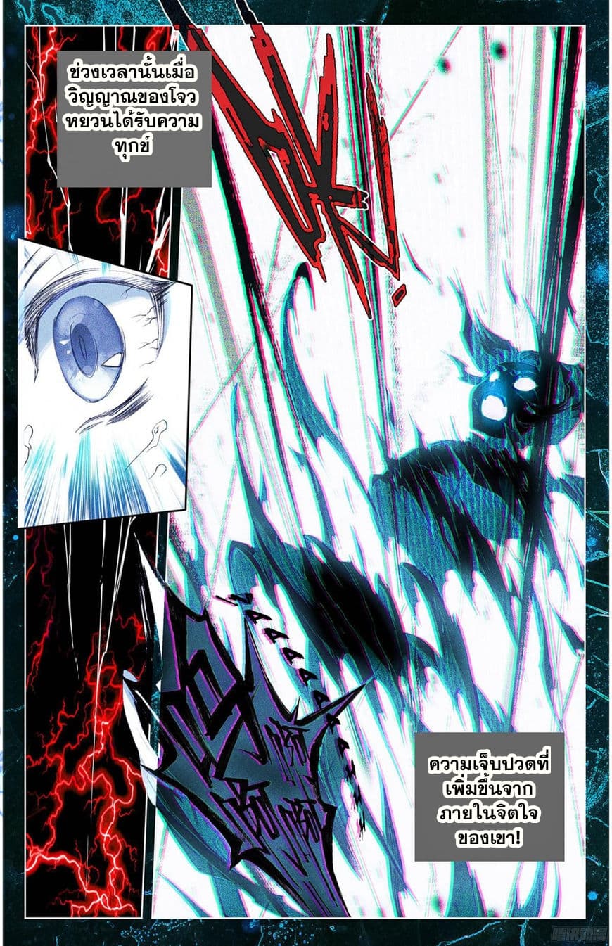 Yuan Zun page 8