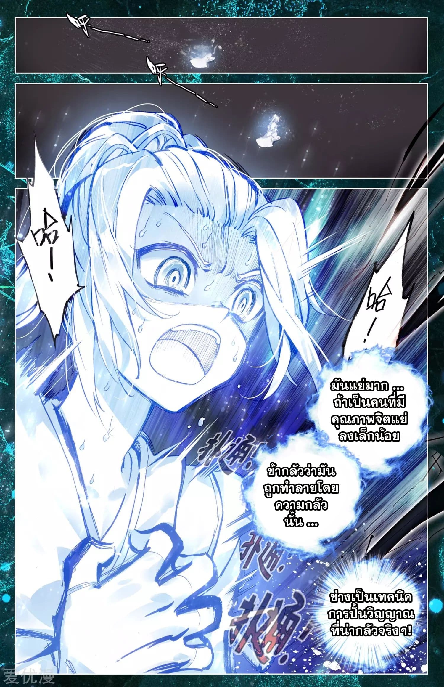 Yuan Zun page 11