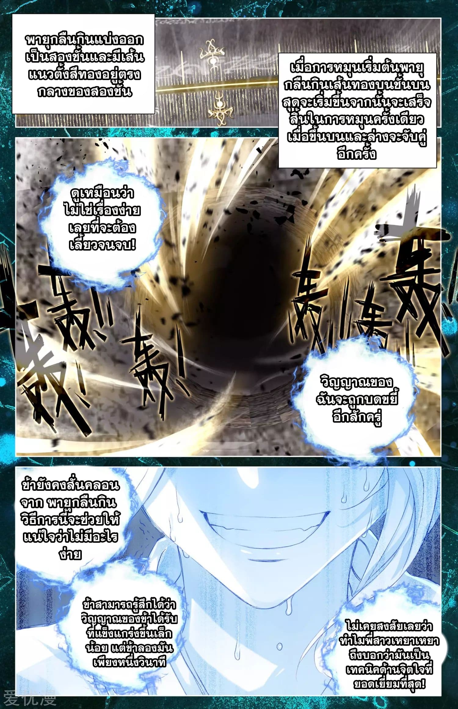 Yuan Zun page 12