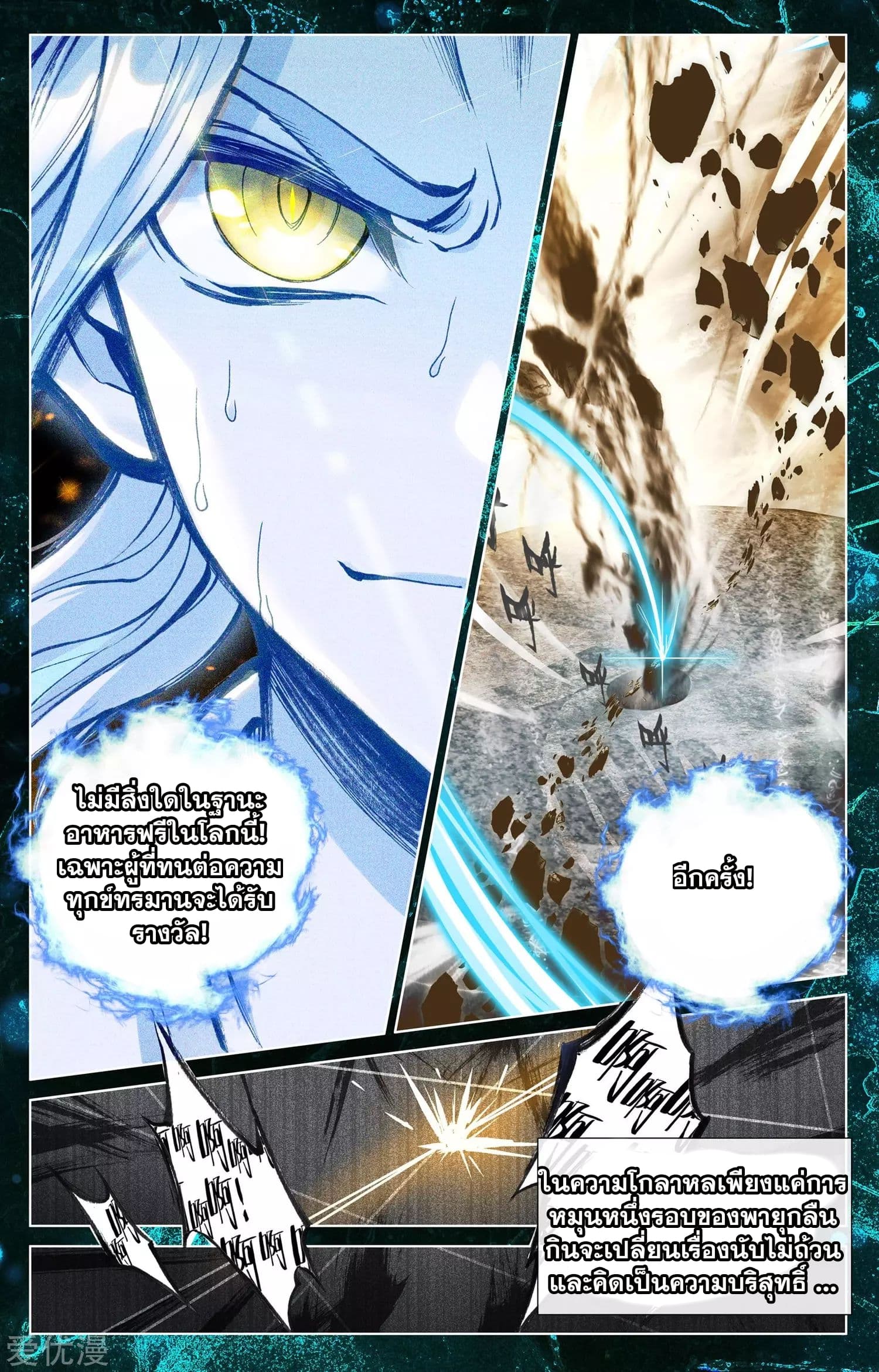 Yuan Zun page 13