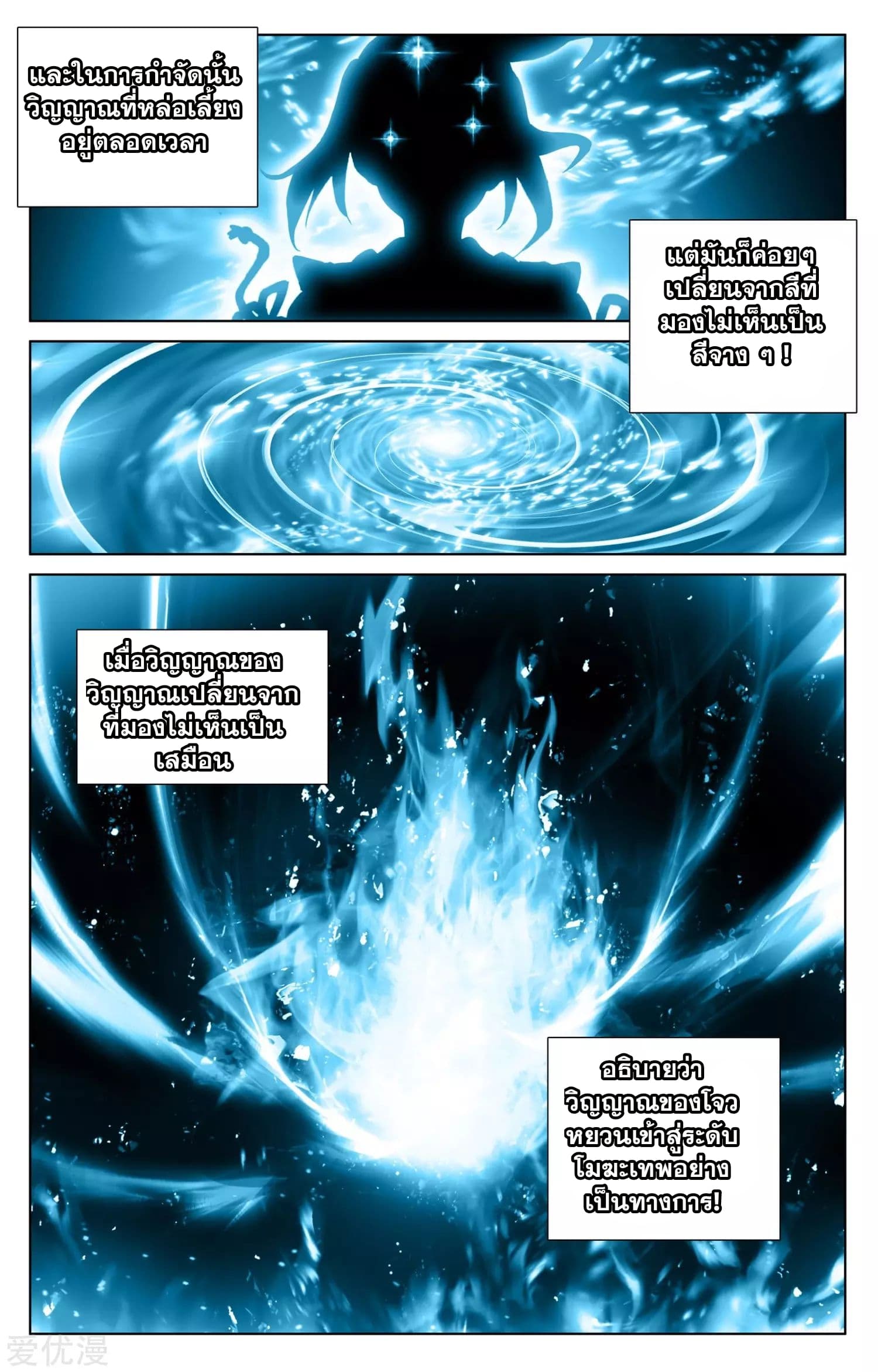 Yuan Zun page 14