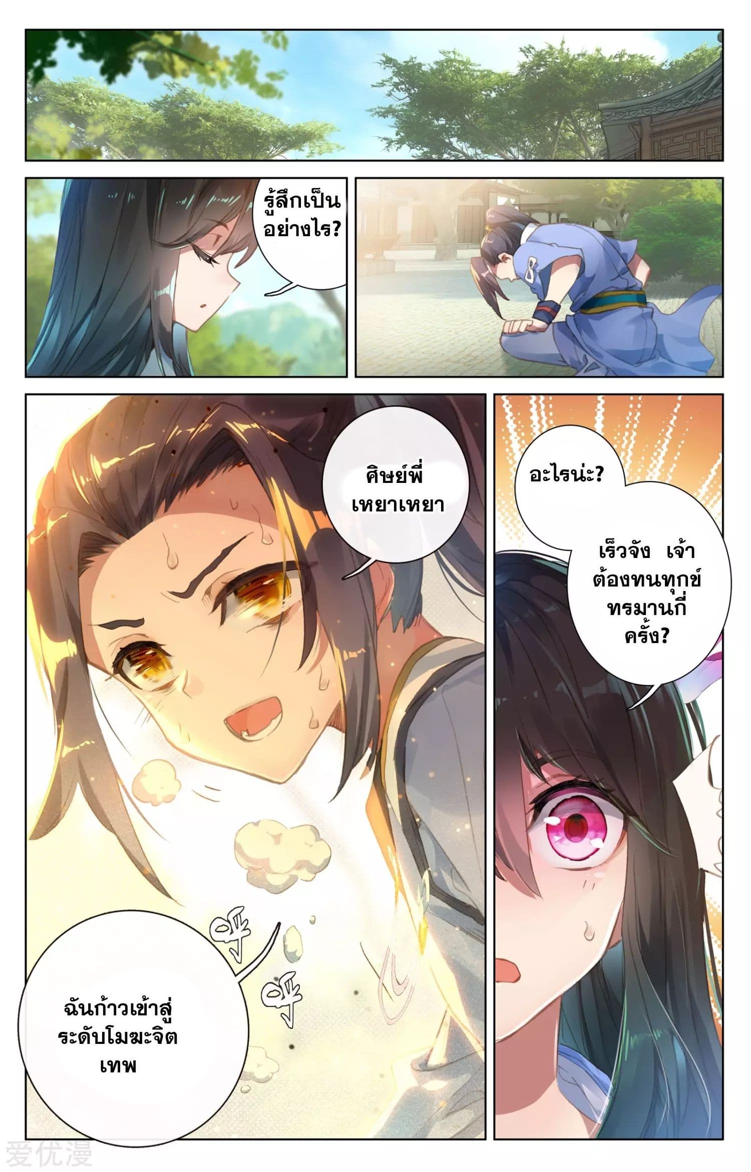 Yuan Zun page 15