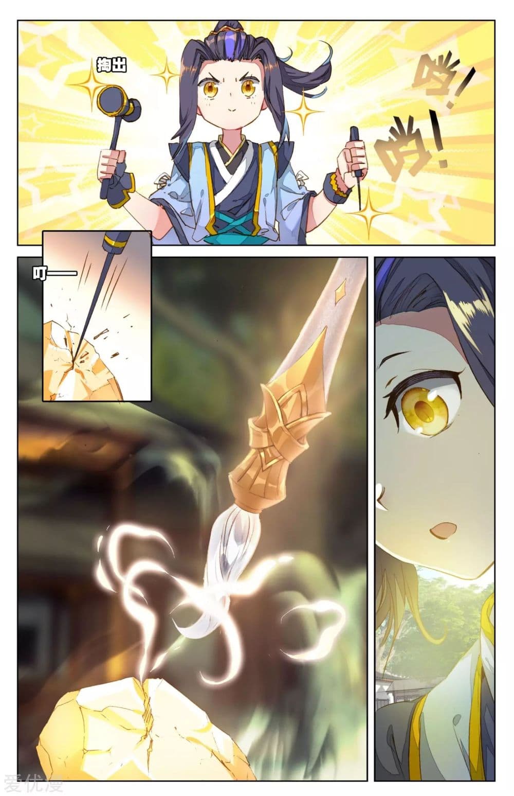 Yuan Zun page 4