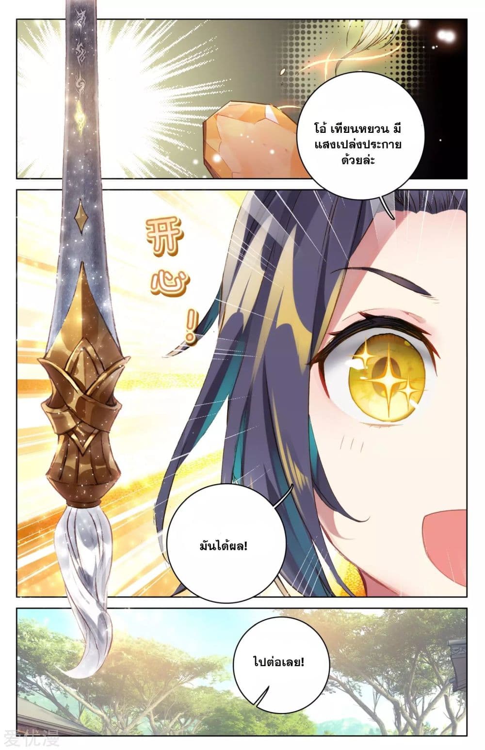 Yuan Zun page 5