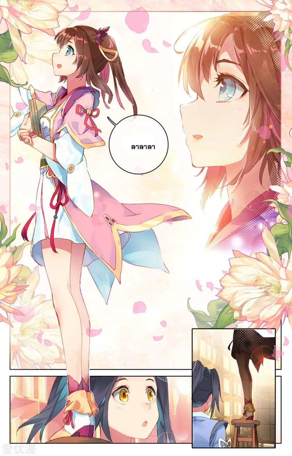 Yuan Zun page 8