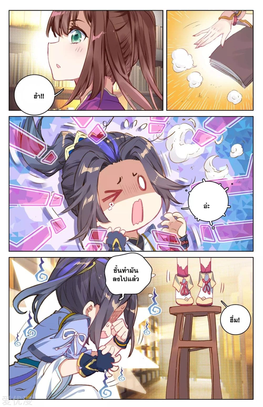 Yuan Zun page 9