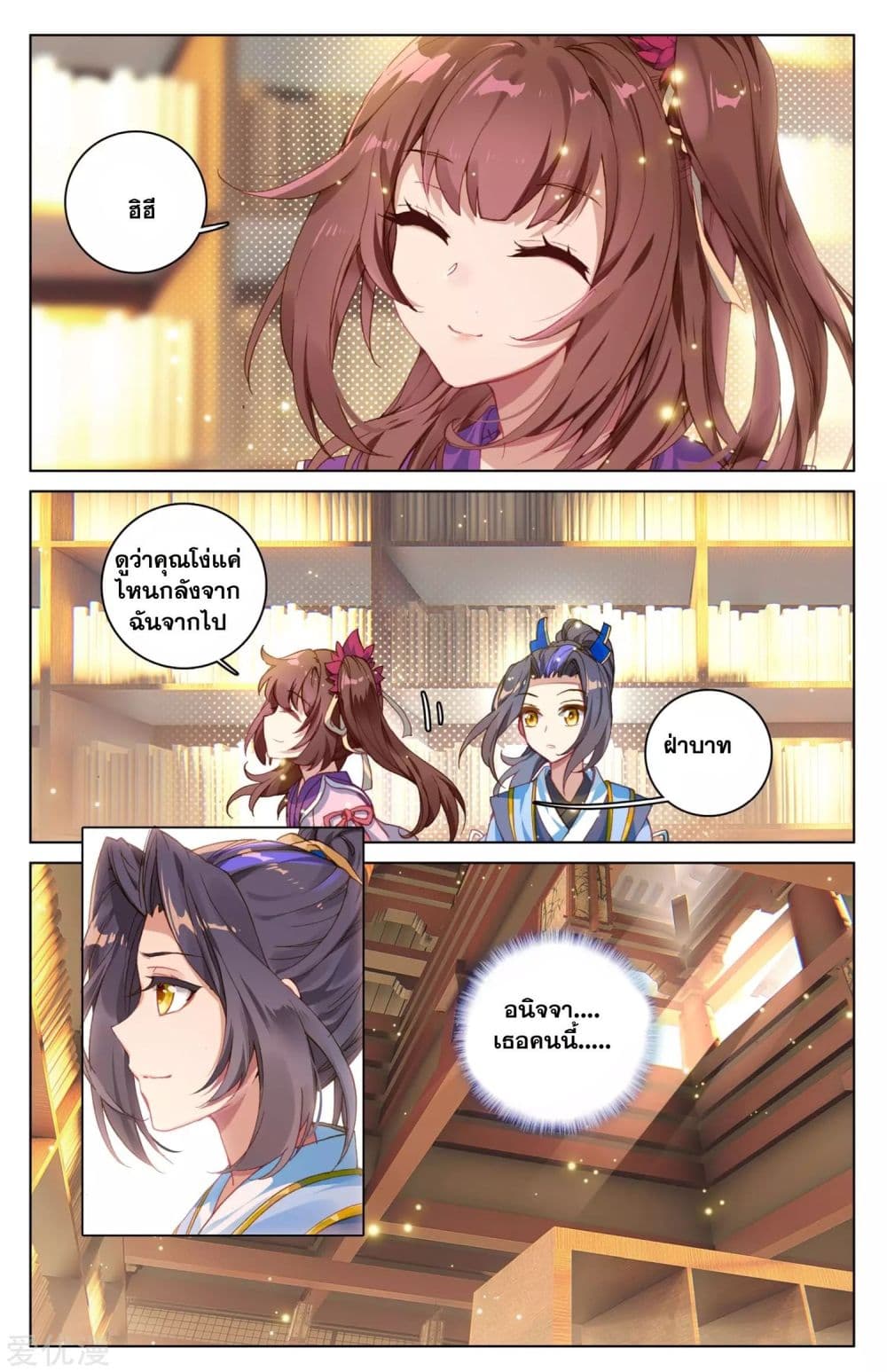 Yuan Zun page 14