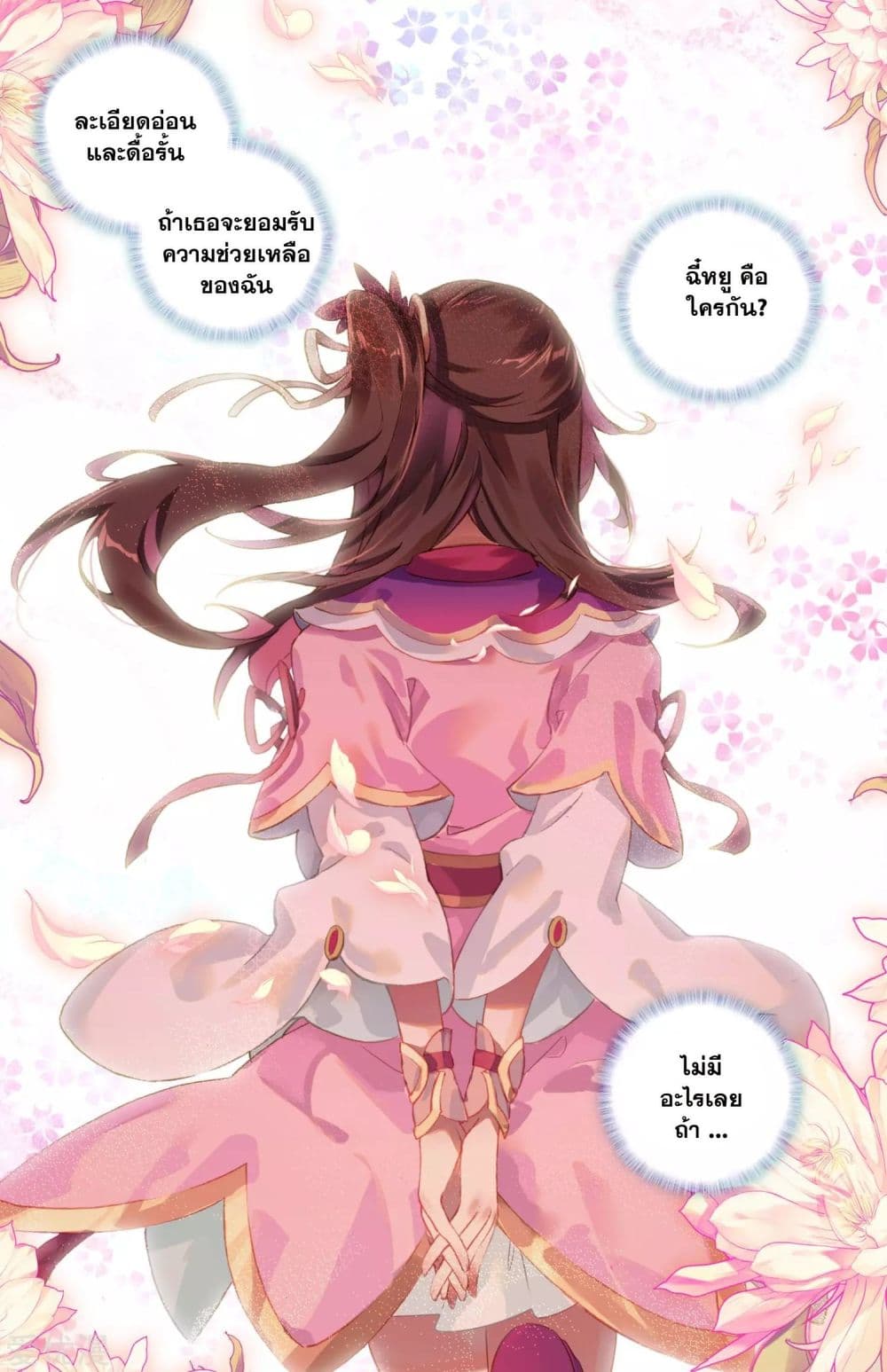 Yuan Zun page 15