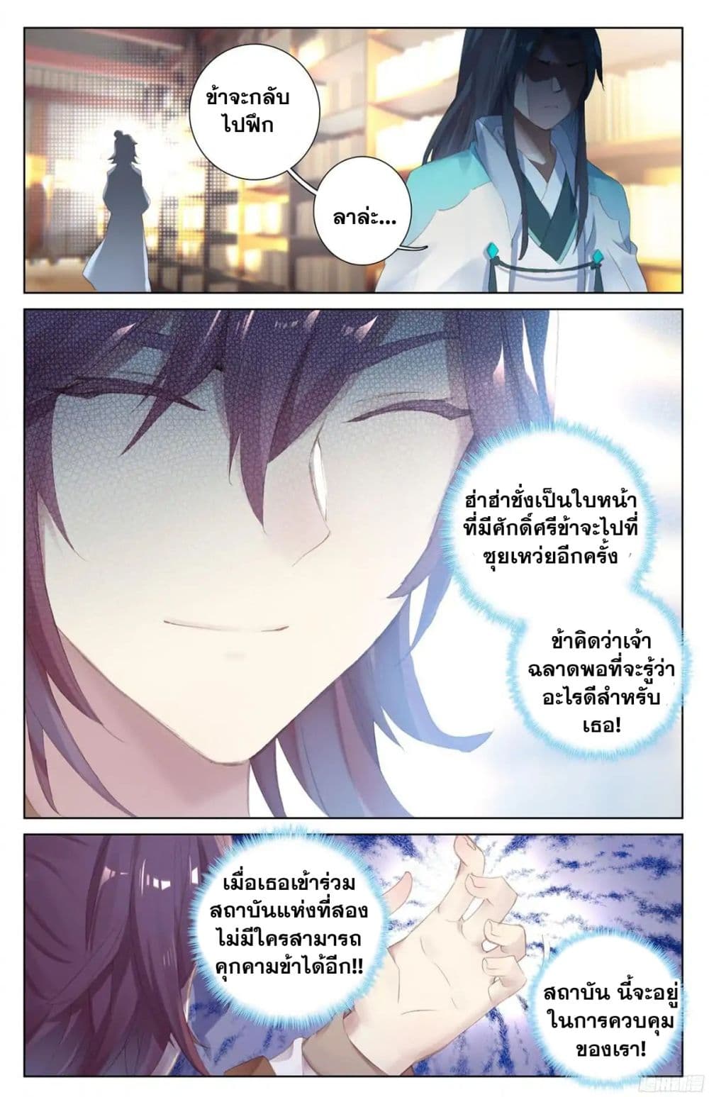 Yuan Zun page 2