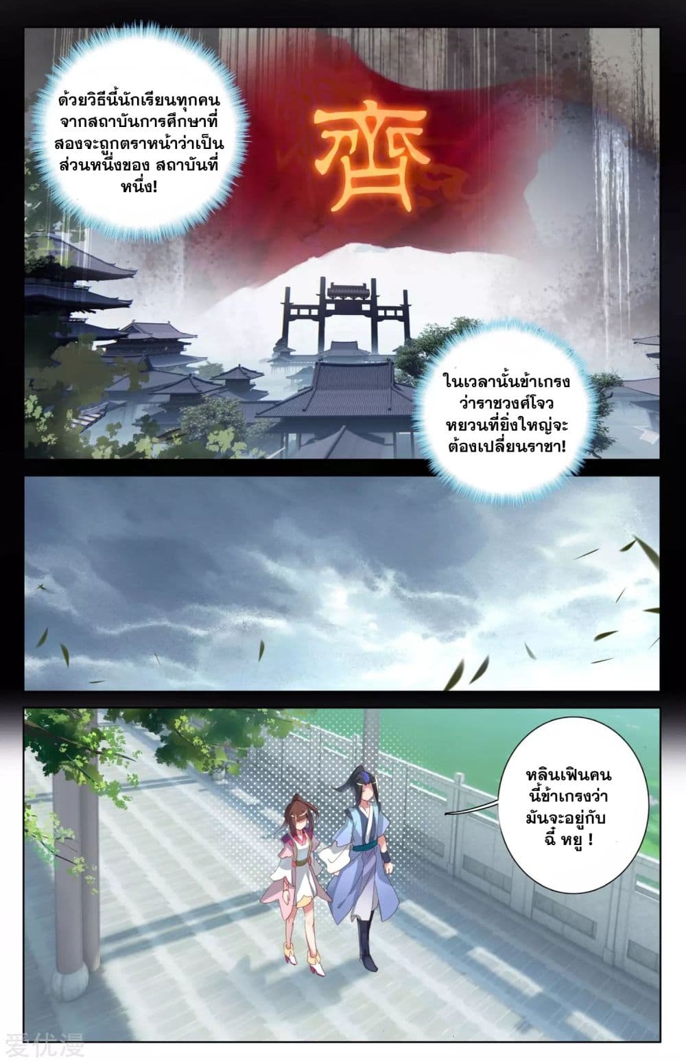 Yuan Zun page 3