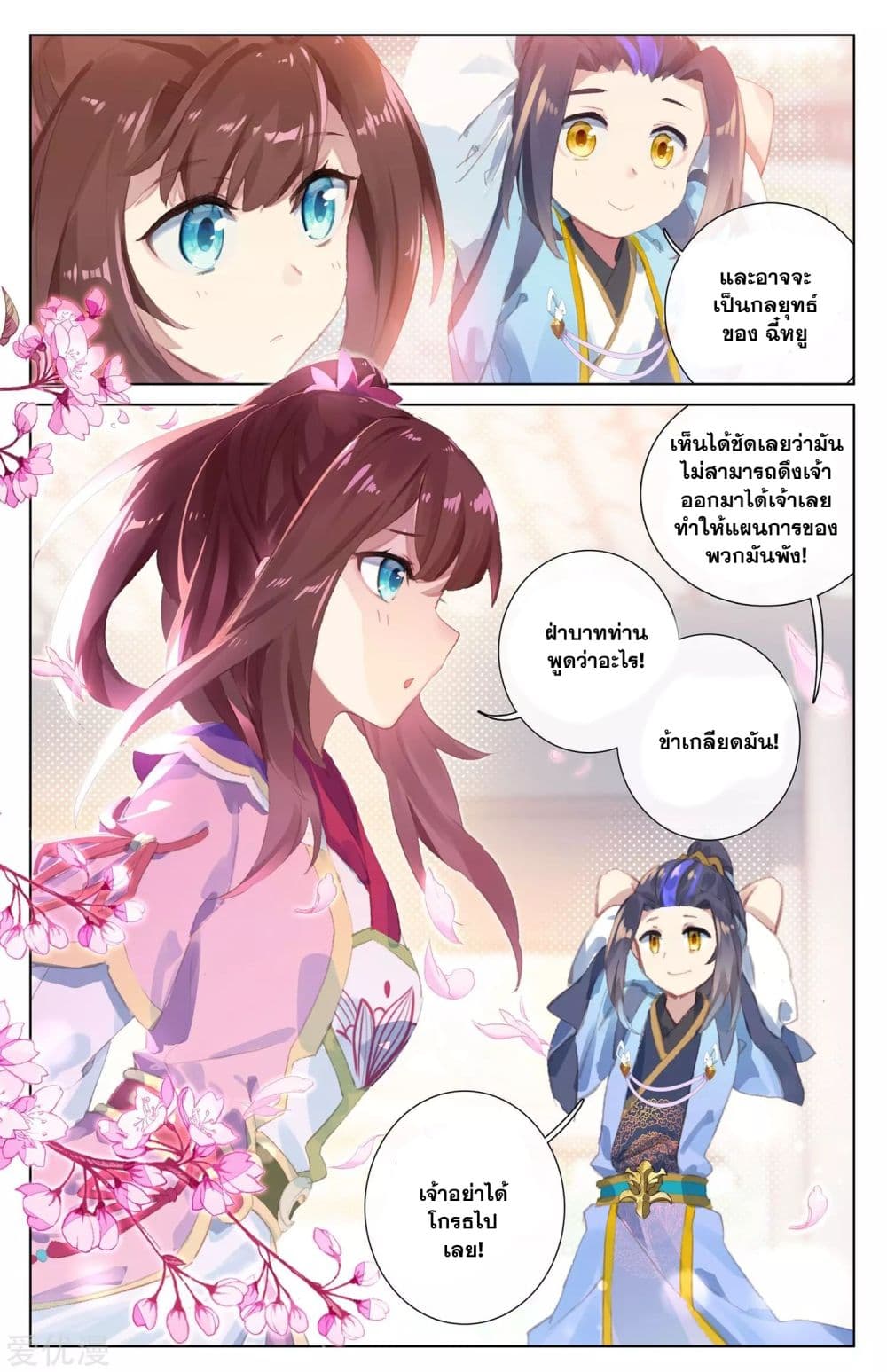Yuan Zun page 4