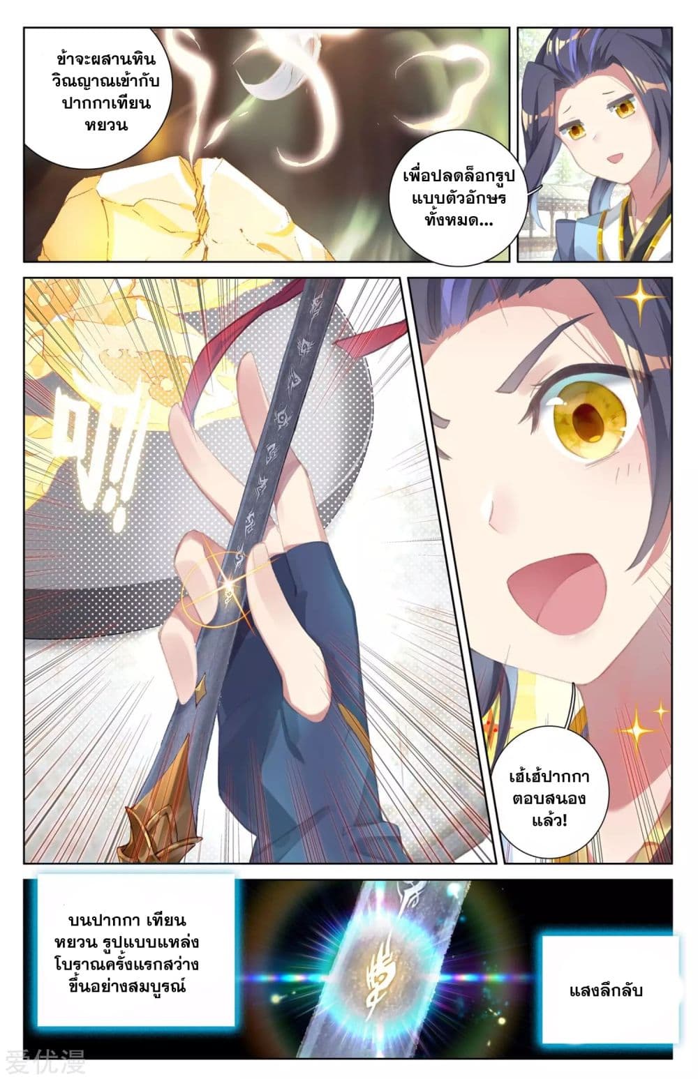 Yuan Zun page 7