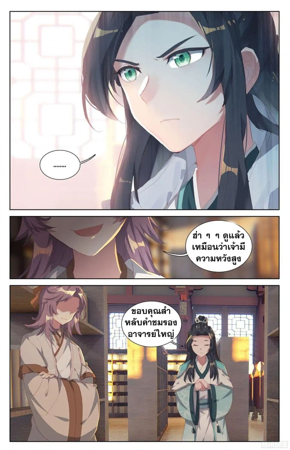 Yuan Zun page 4