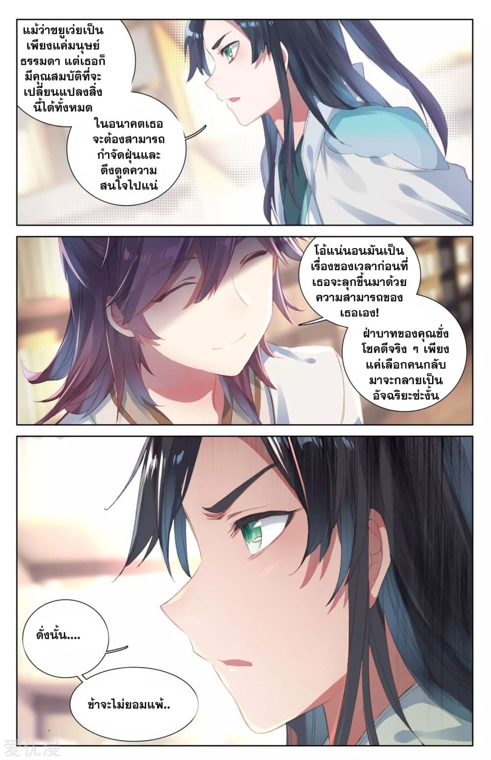 Yuan Zun page 5
