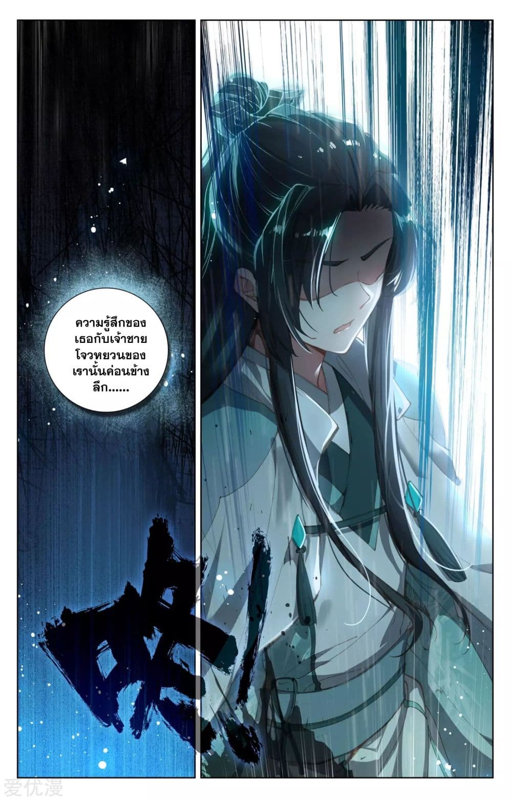 Yuan Zun page 7