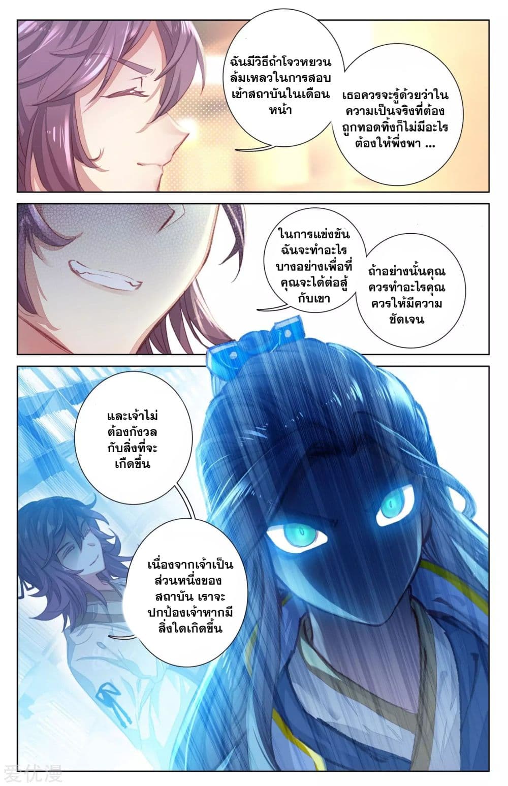 Yuan Zun page 8