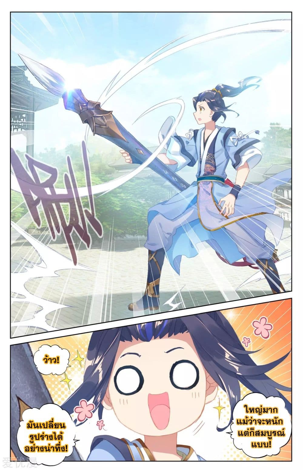Yuan Zun page 3