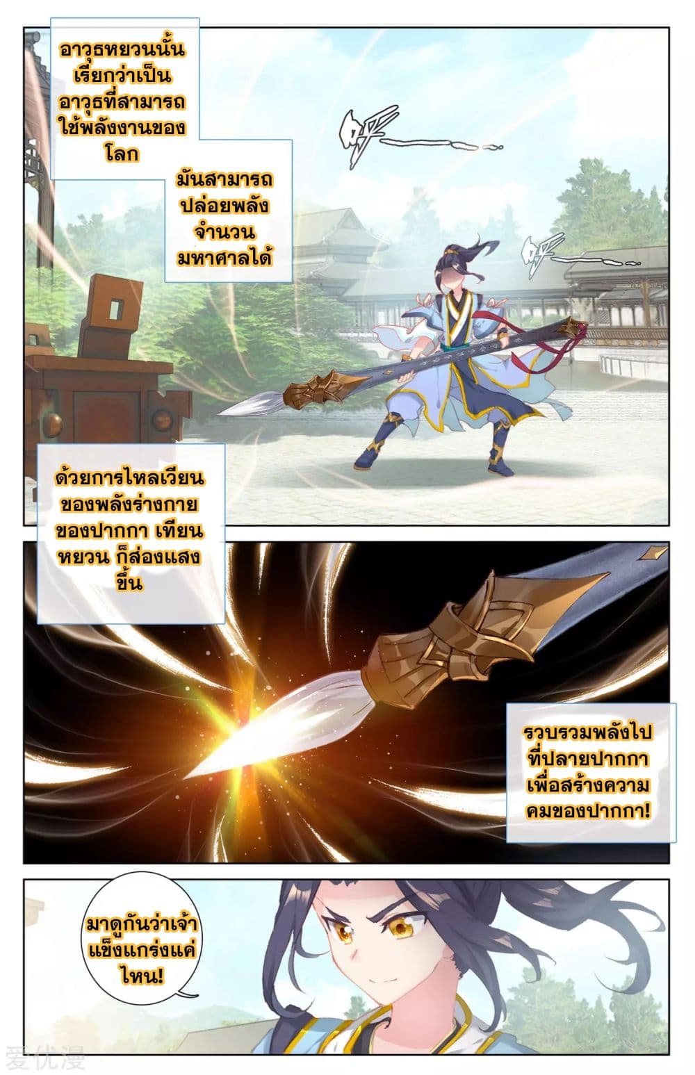 Yuan Zun page 4