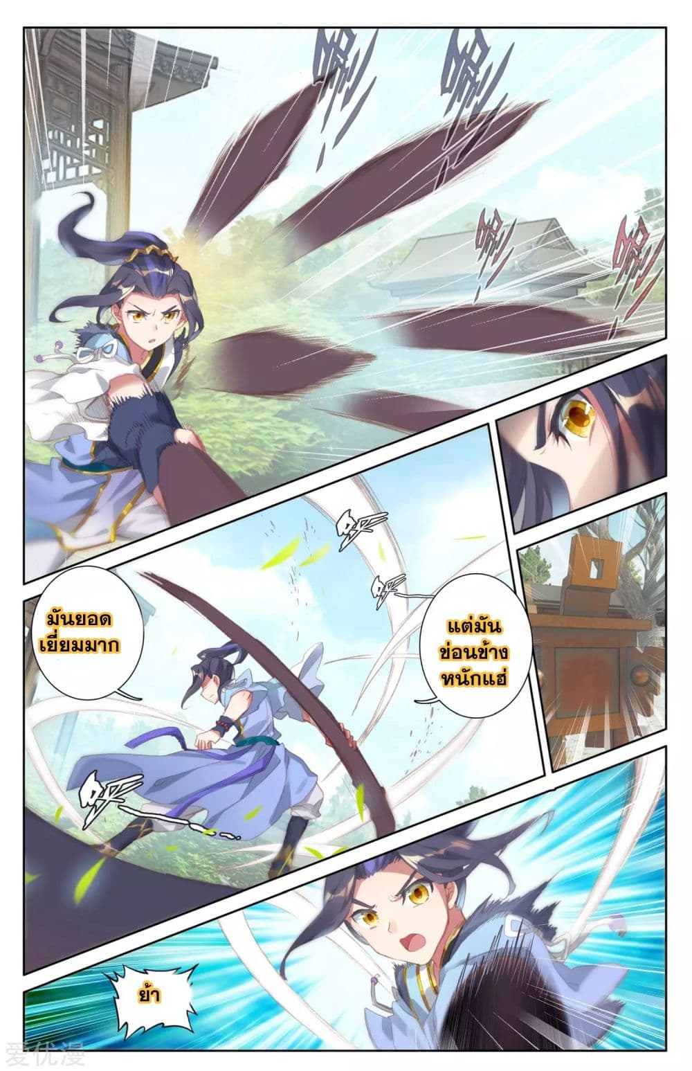 Yuan Zun page 5
