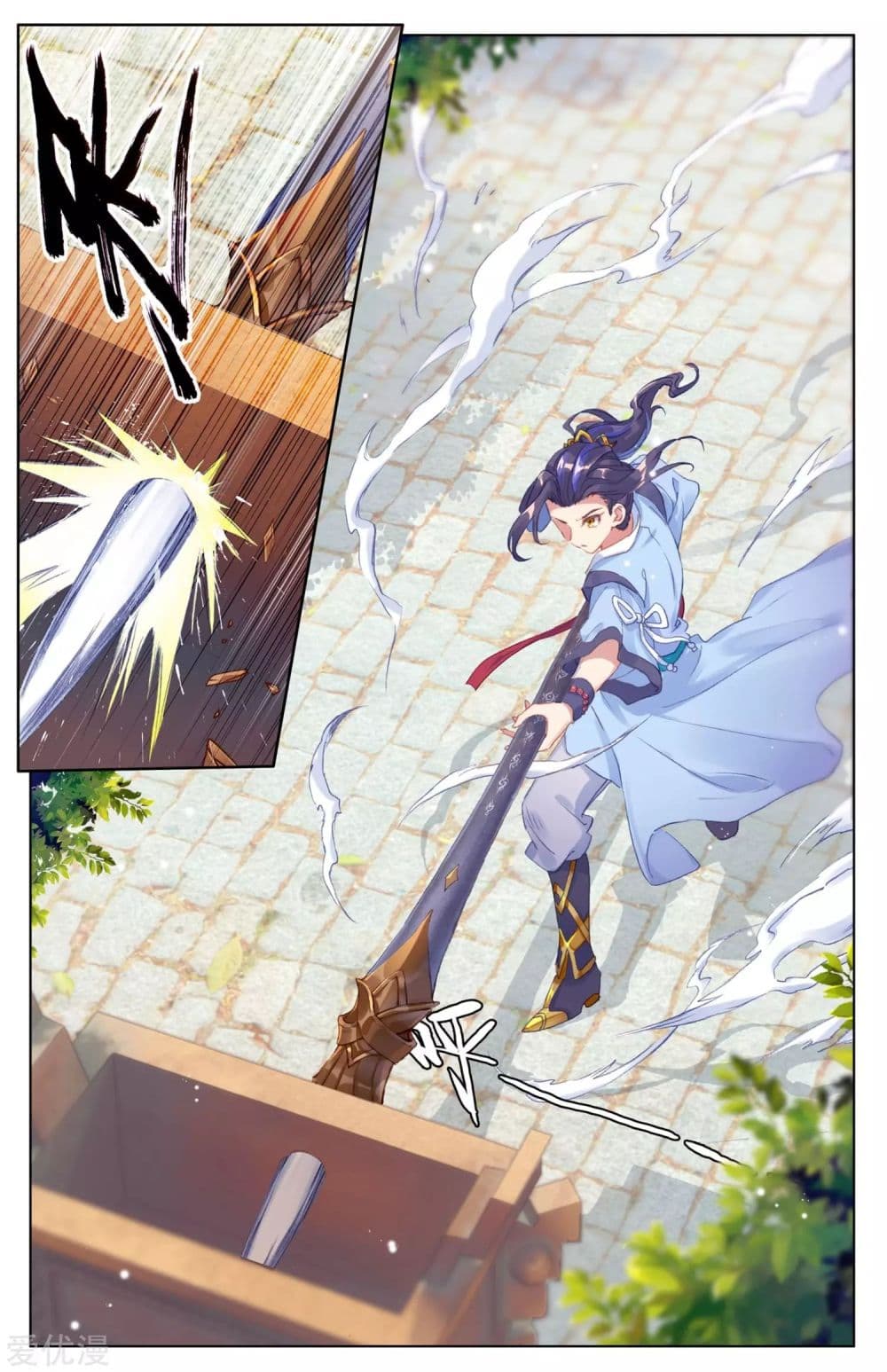Yuan Zun page 6