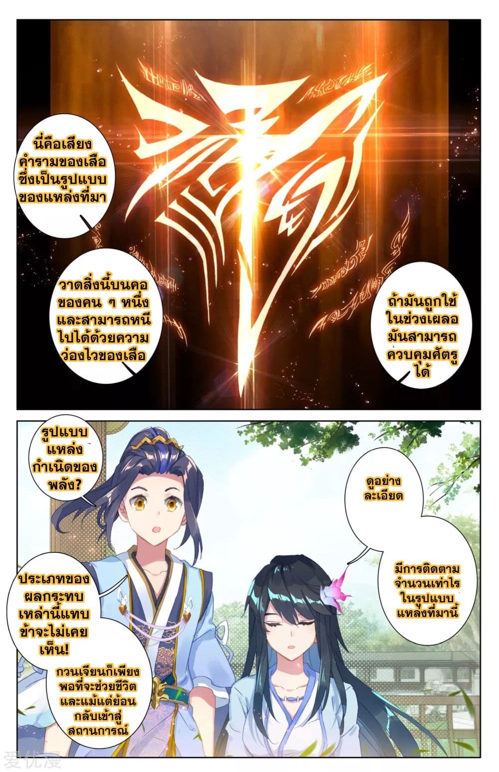 Yuan Zun page 15