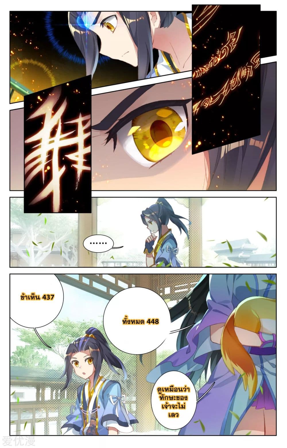 Yuan Zun page 16