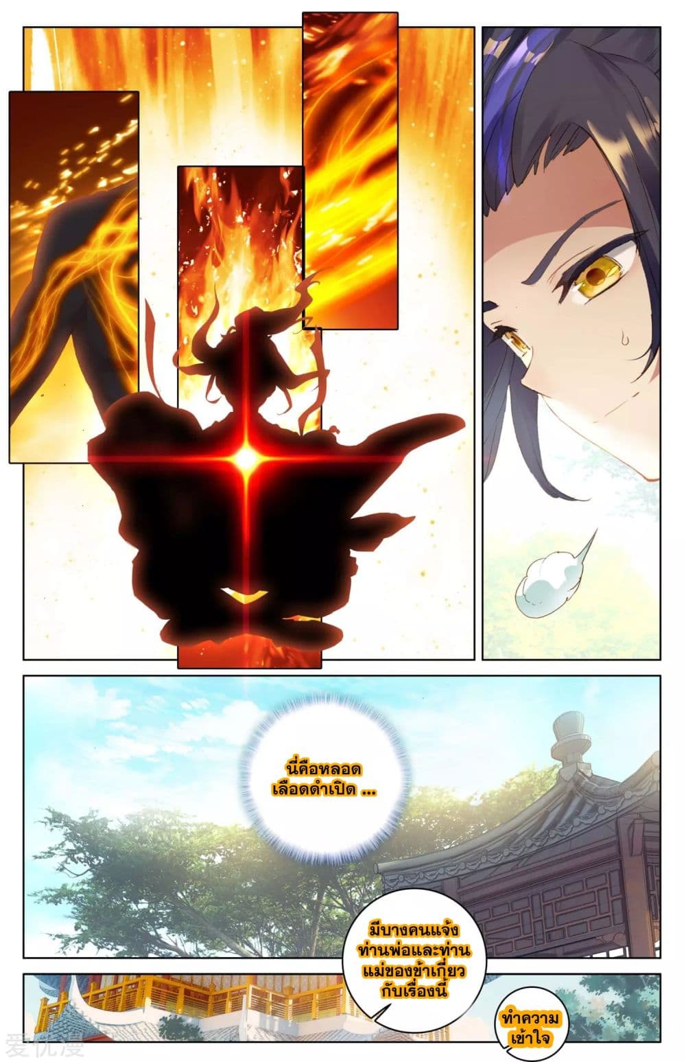 Yuan Zun page 5