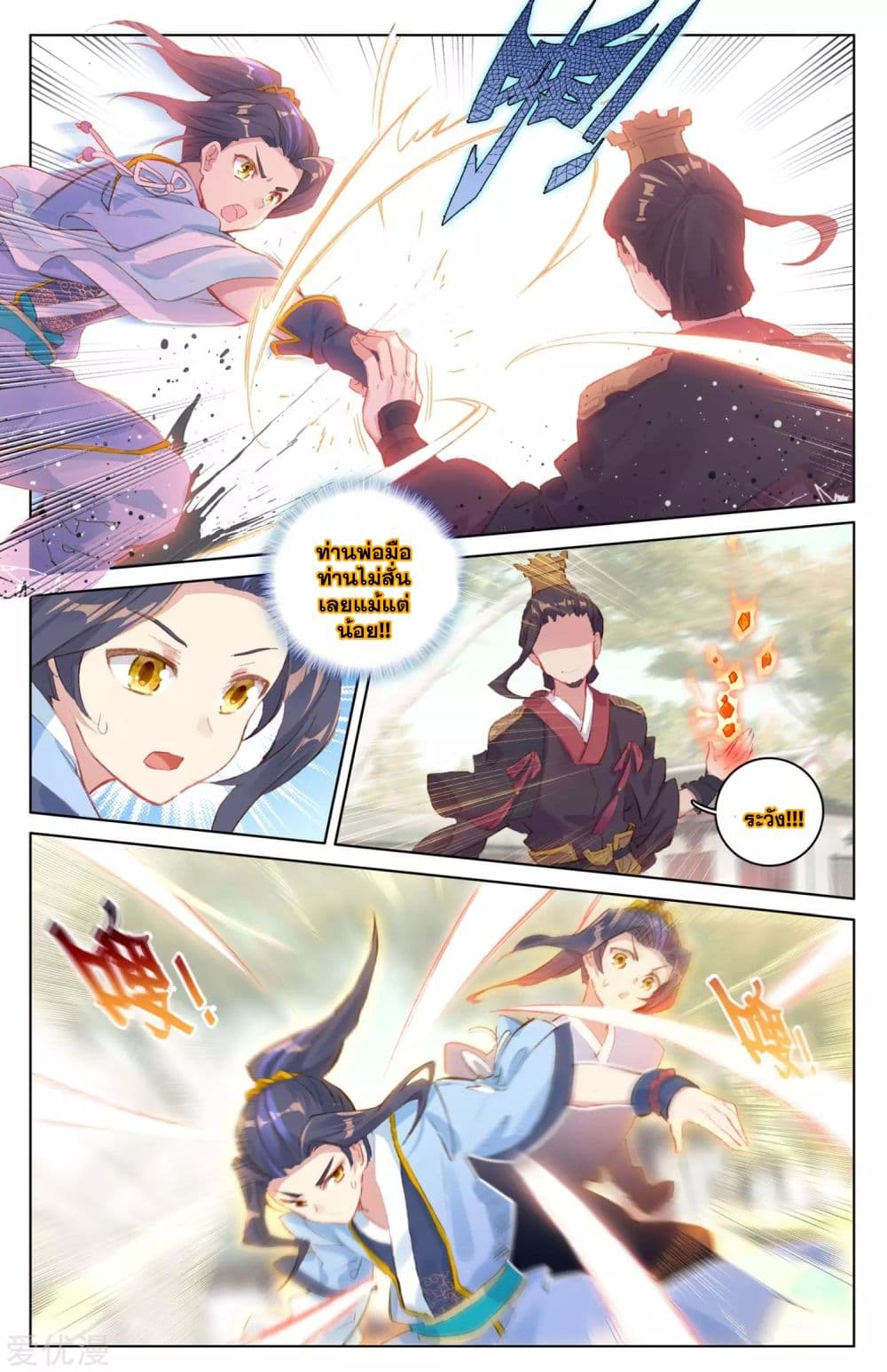 Yuan Zun page 9