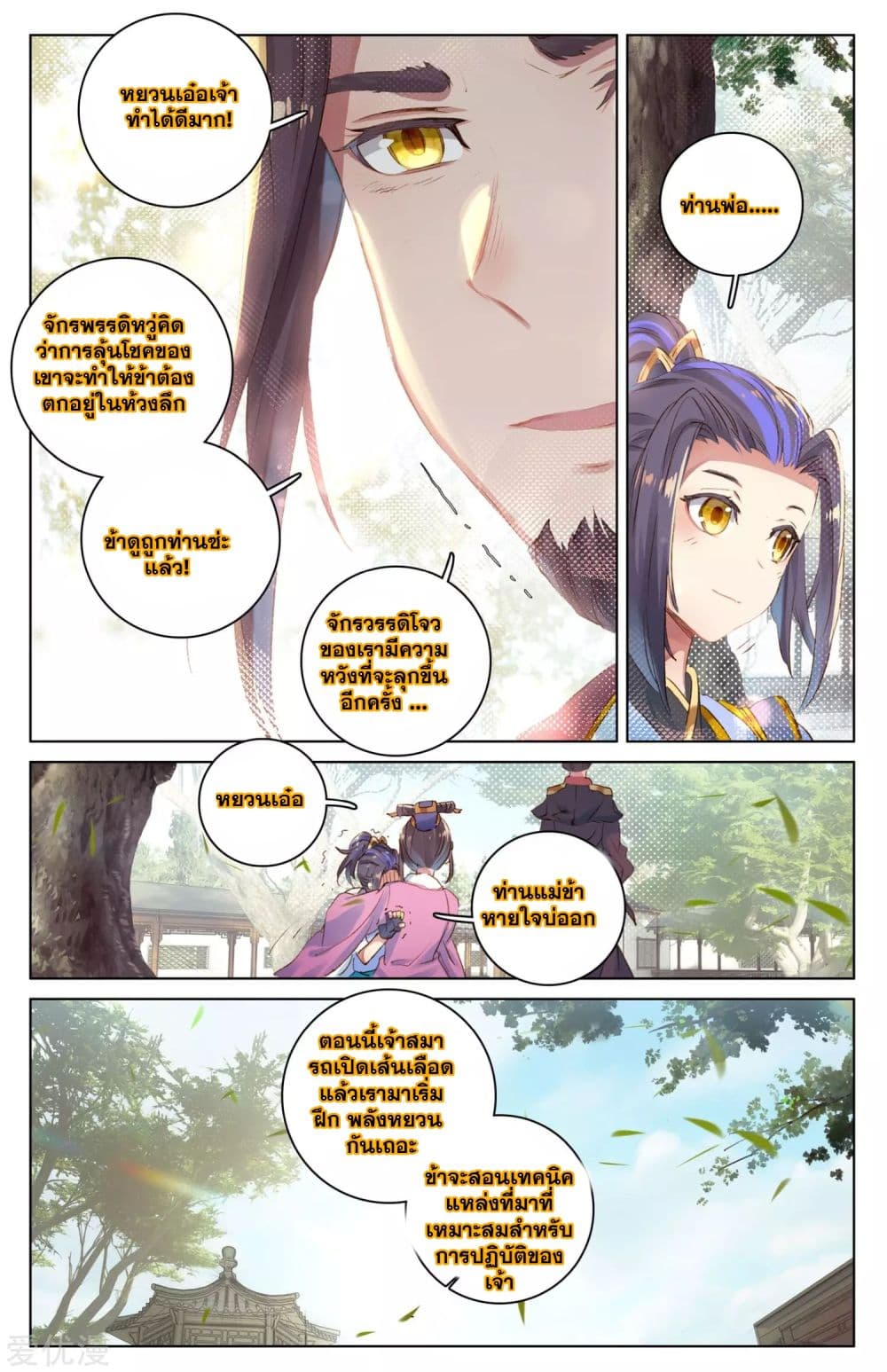 Yuan Zun page 13