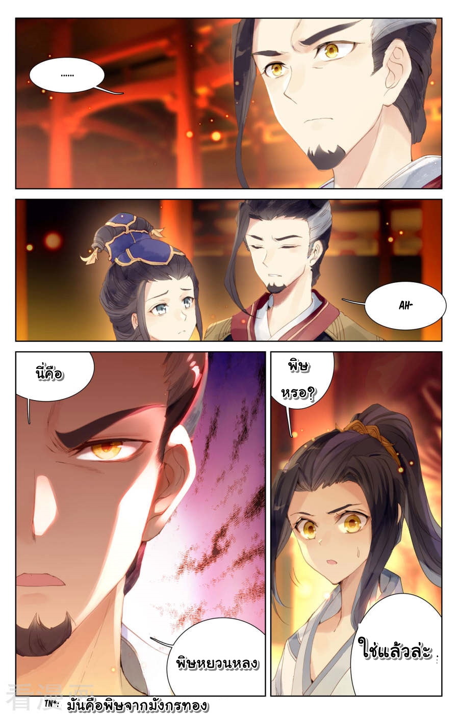 Yuan Zun page 1