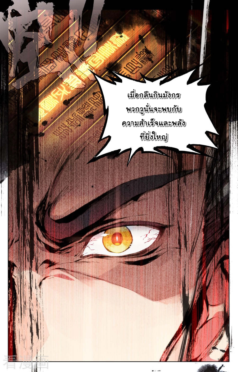 Yuan Zun page 3