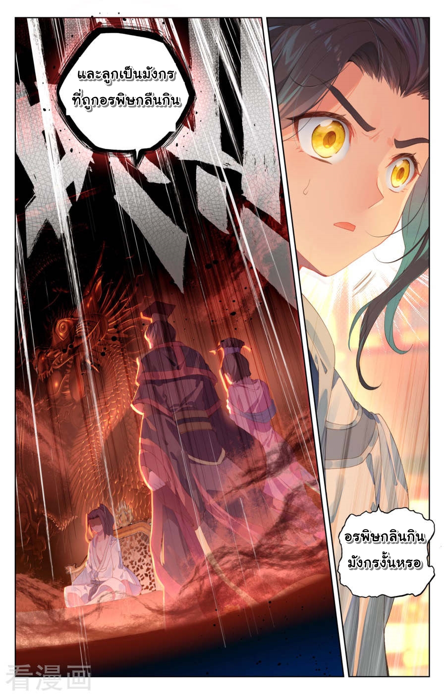 Yuan Zun page 4