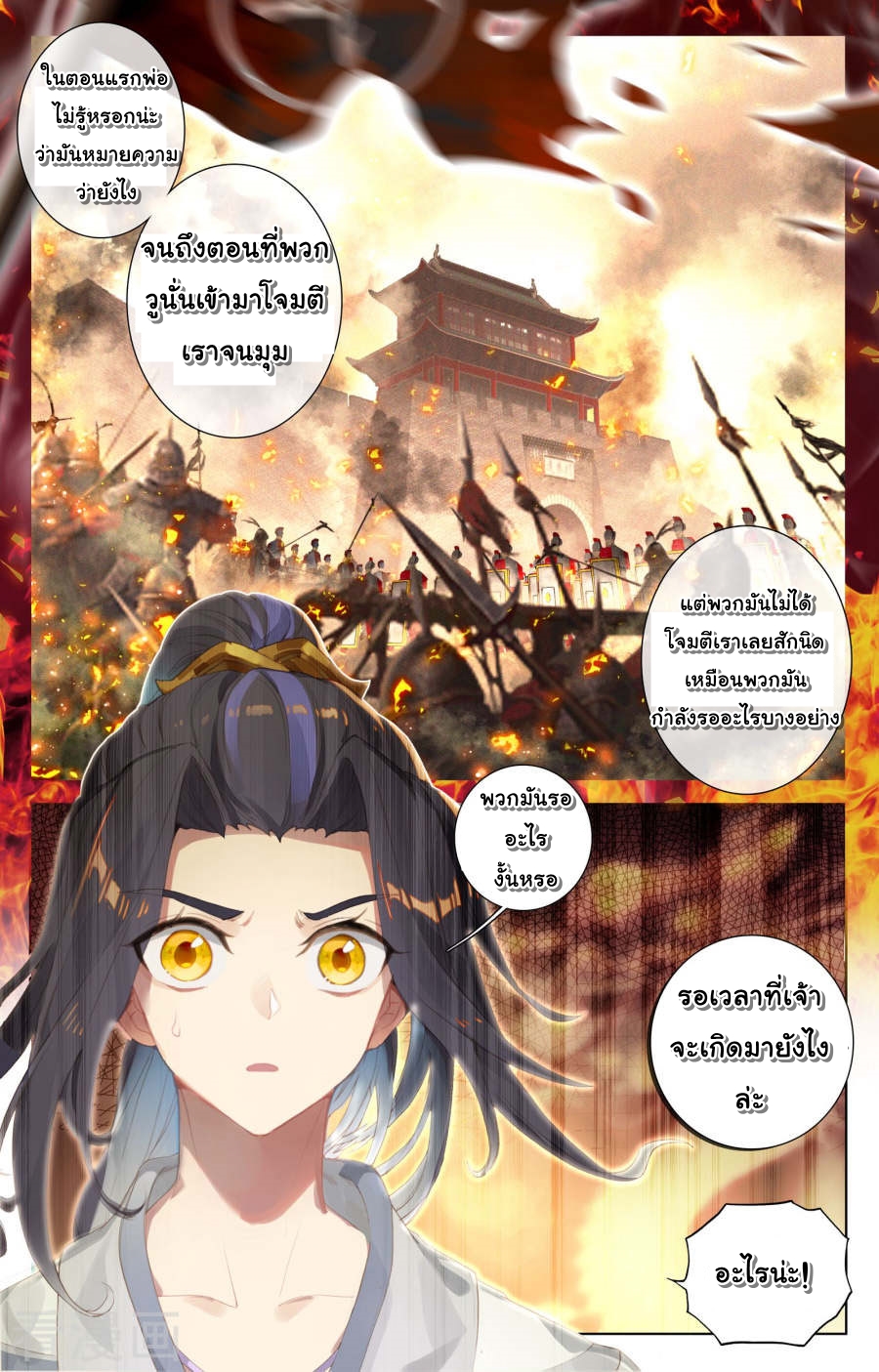 Yuan Zun page 5