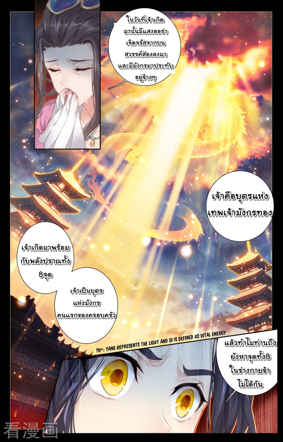 Yuan Zun page 6