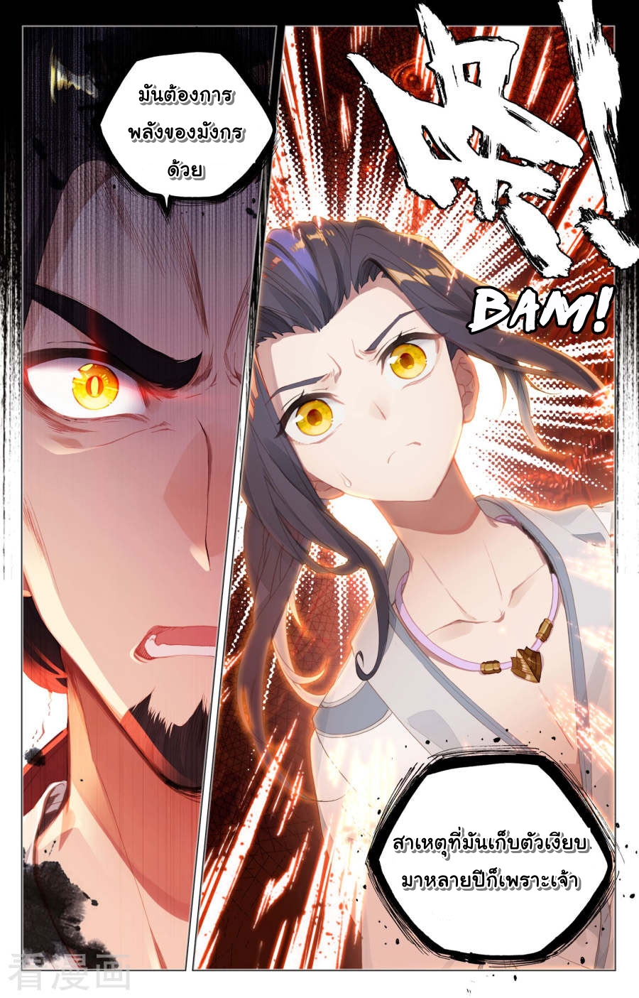 Yuan Zun page 8