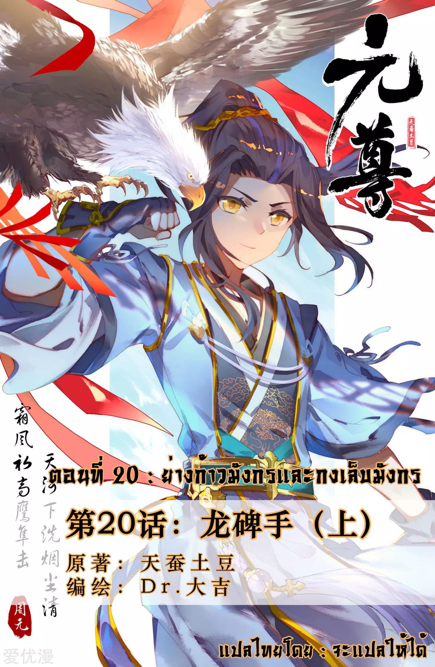 Yuan Zun page 1