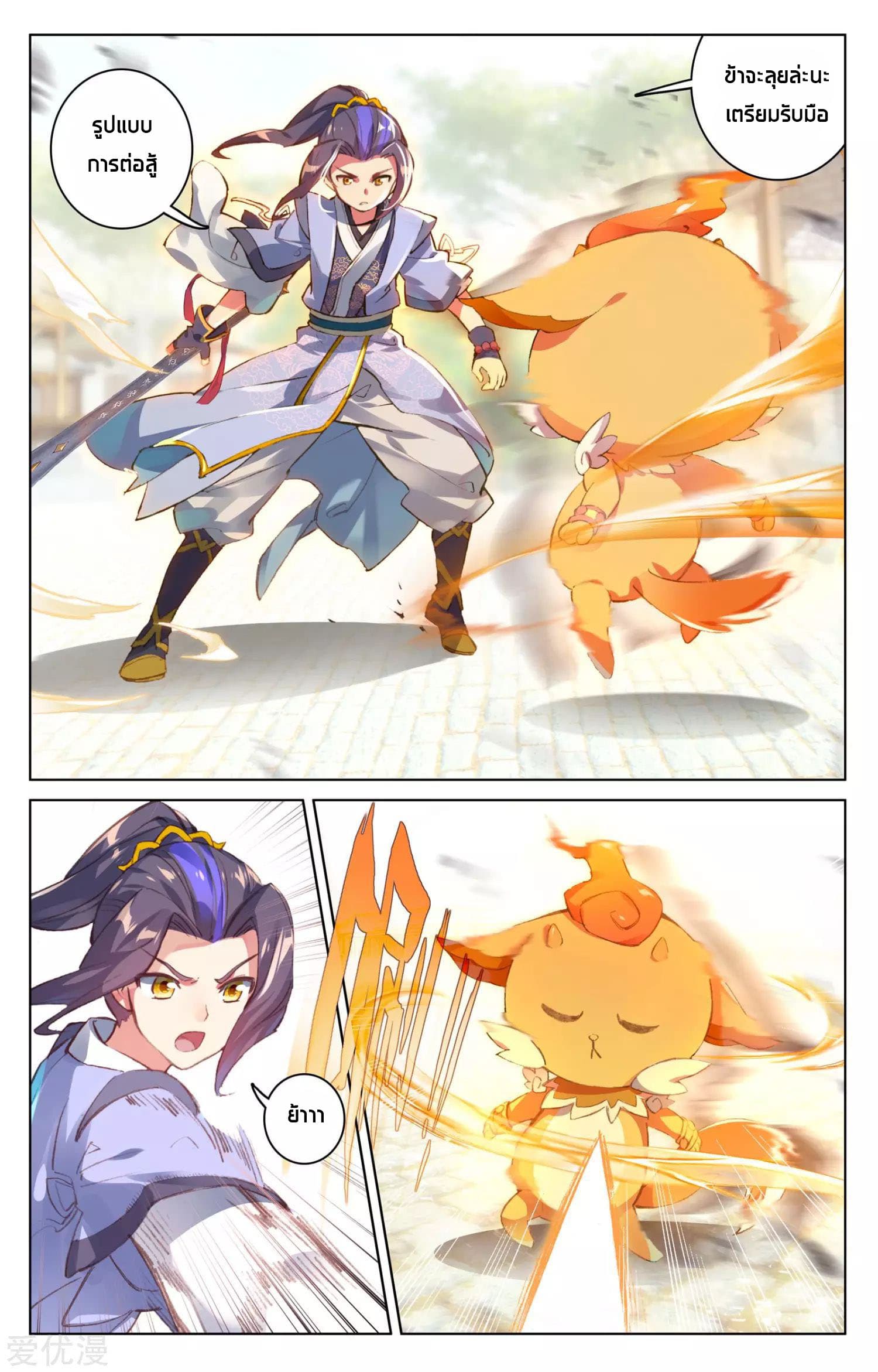 Yuan Zun page 7