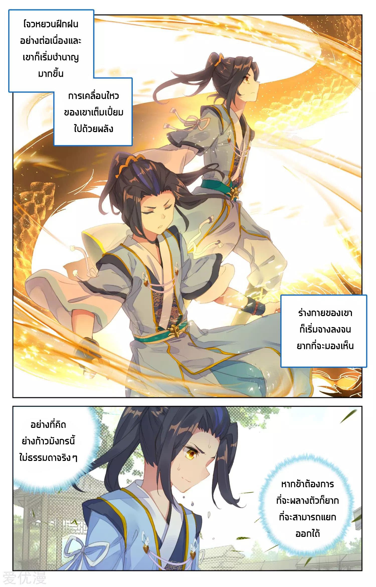 Yuan Zun page 13