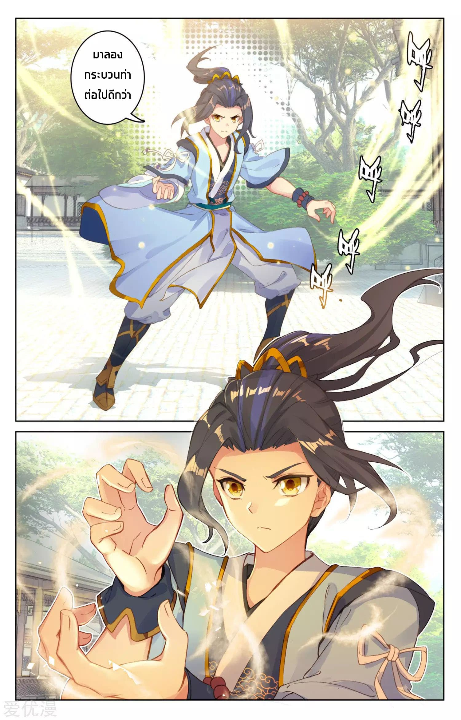 Yuan Zun page 14