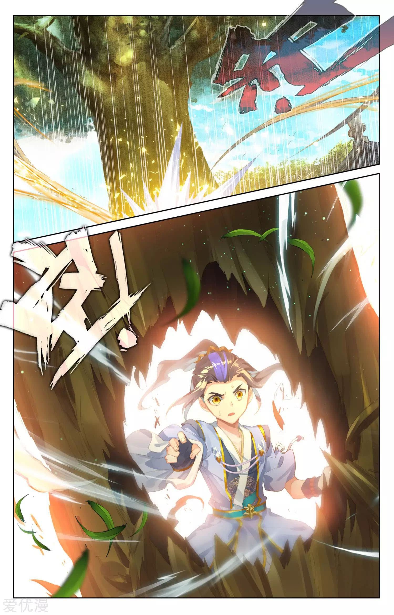 Yuan Zun page 16