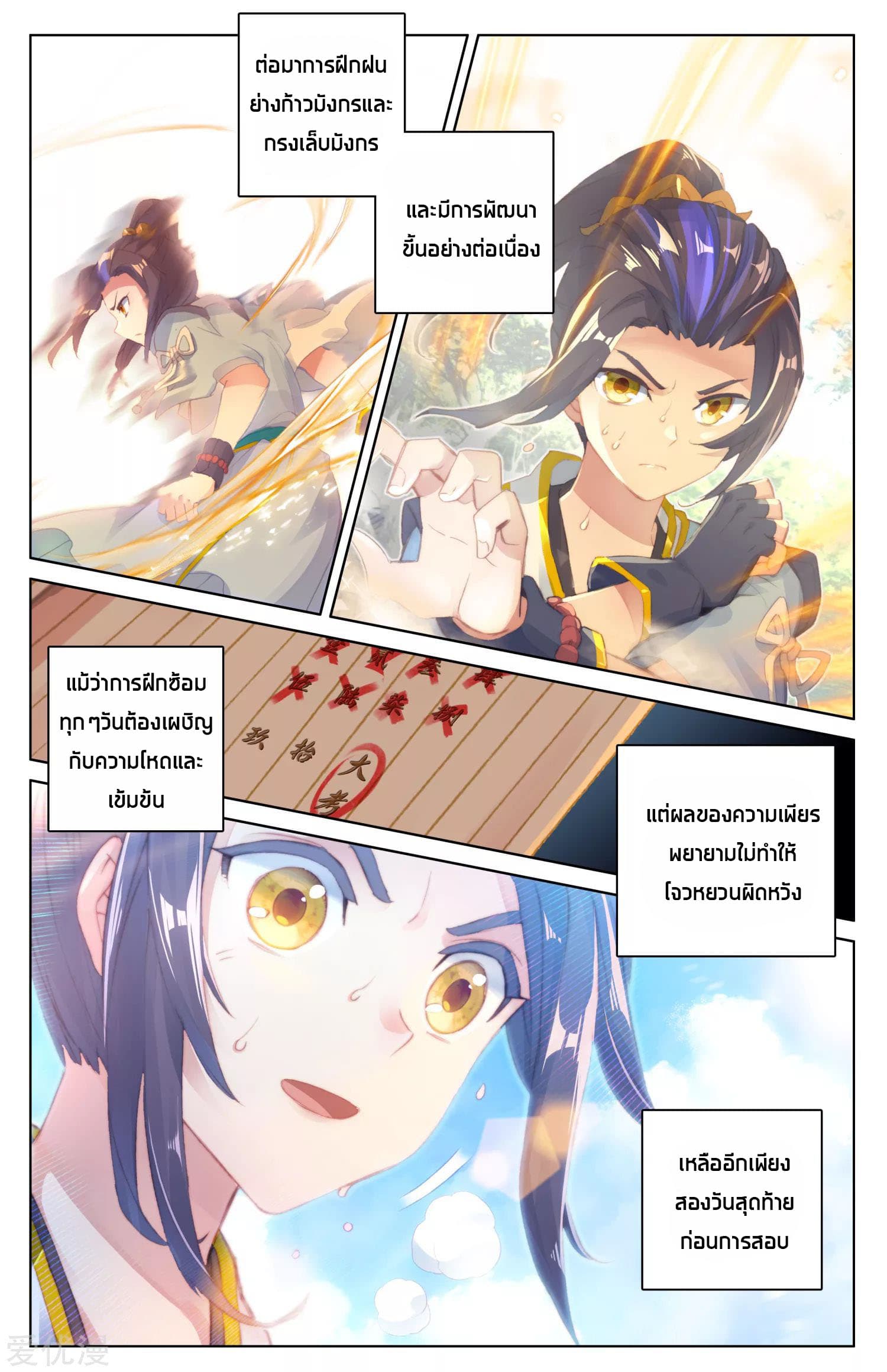 Yuan Zun page 4