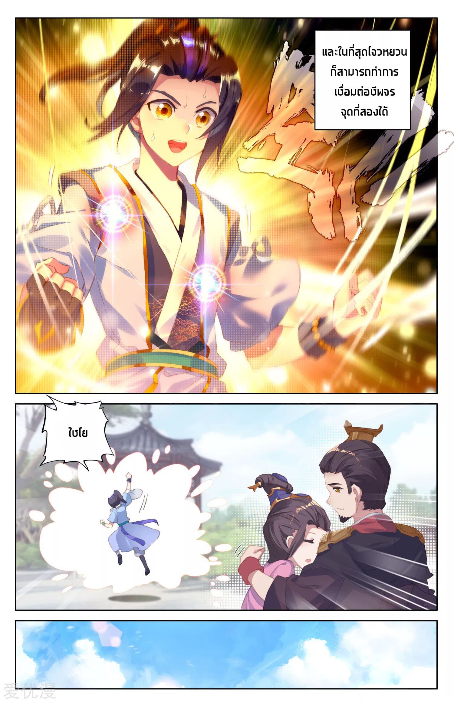 Yuan Zun page 5