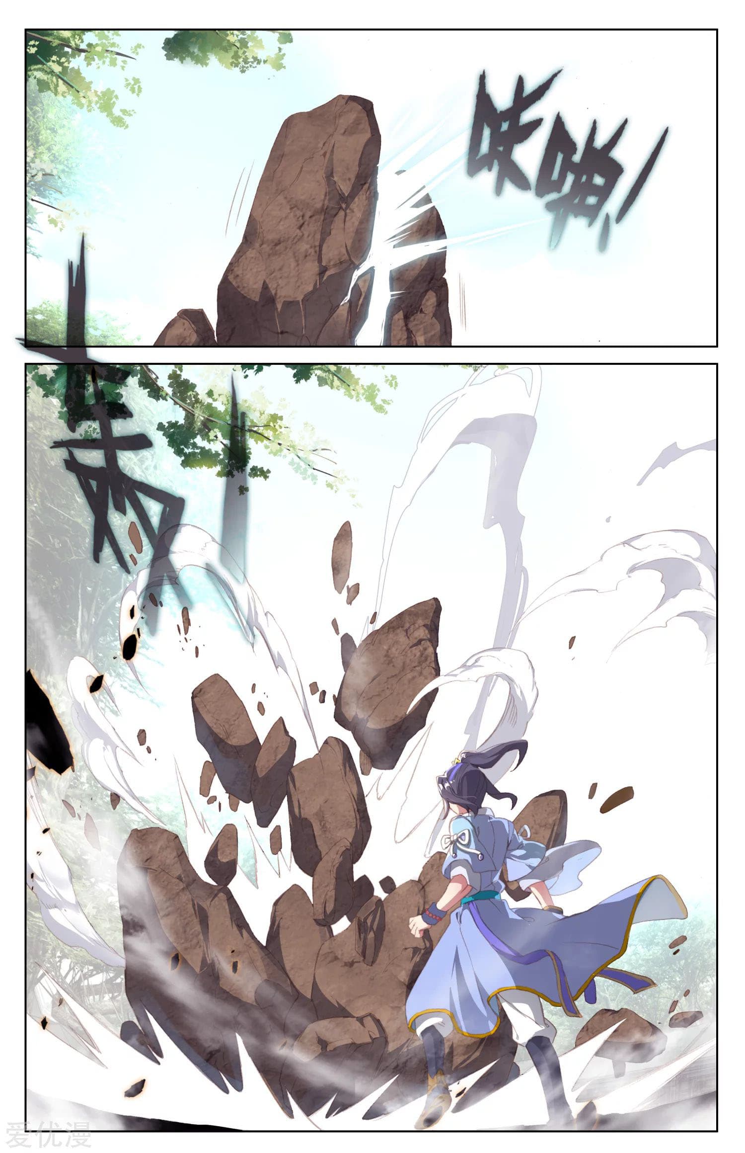 Yuan Zun page 6