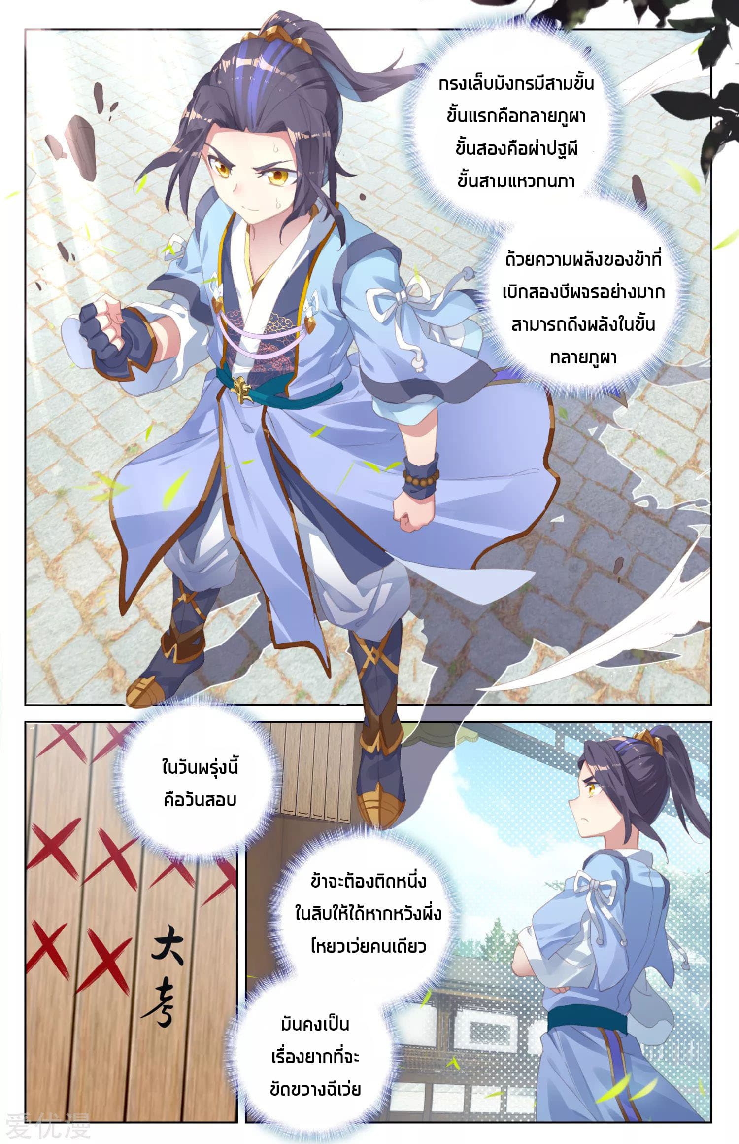 Yuan Zun page 7