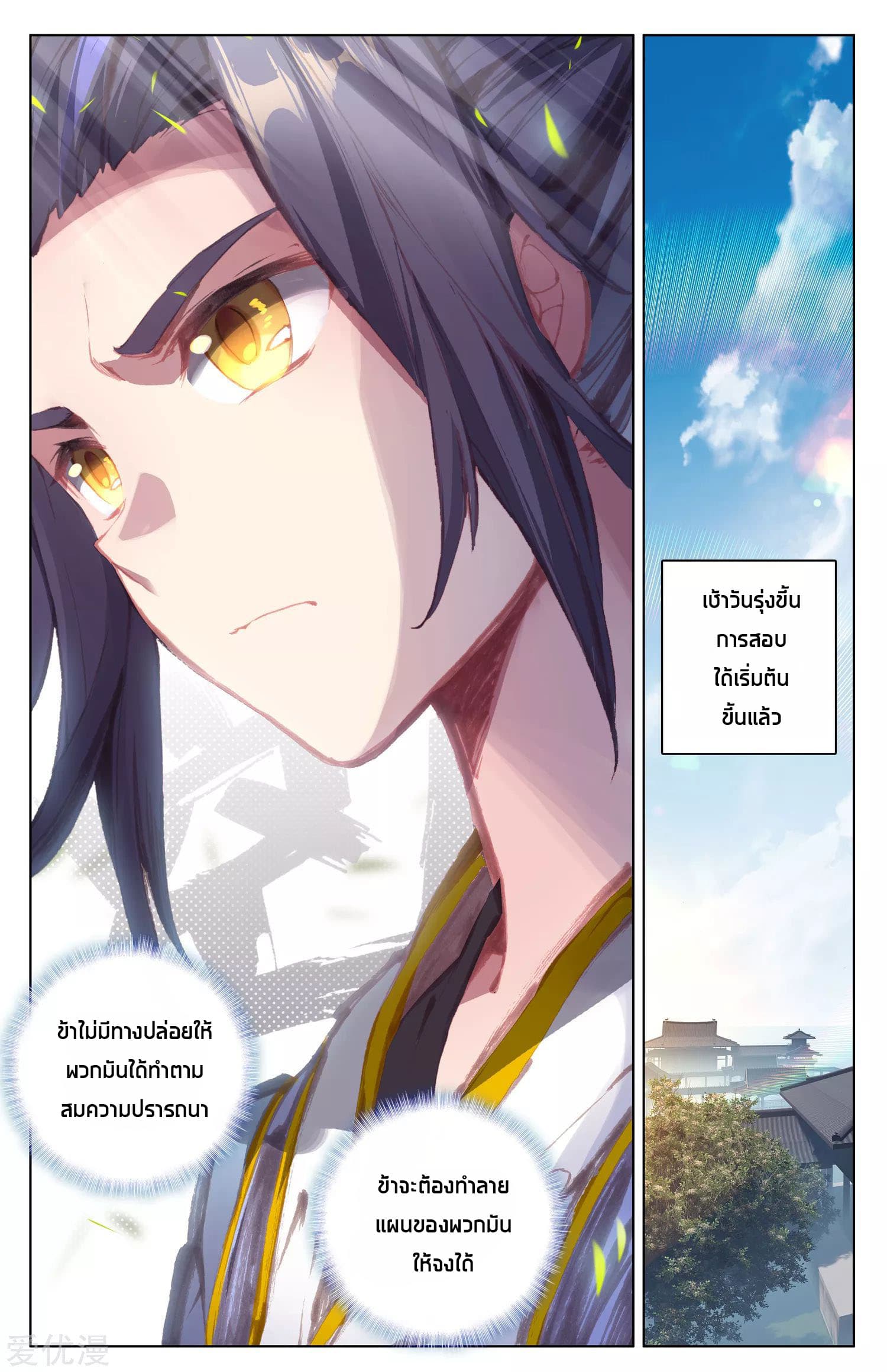 Yuan Zun page 9