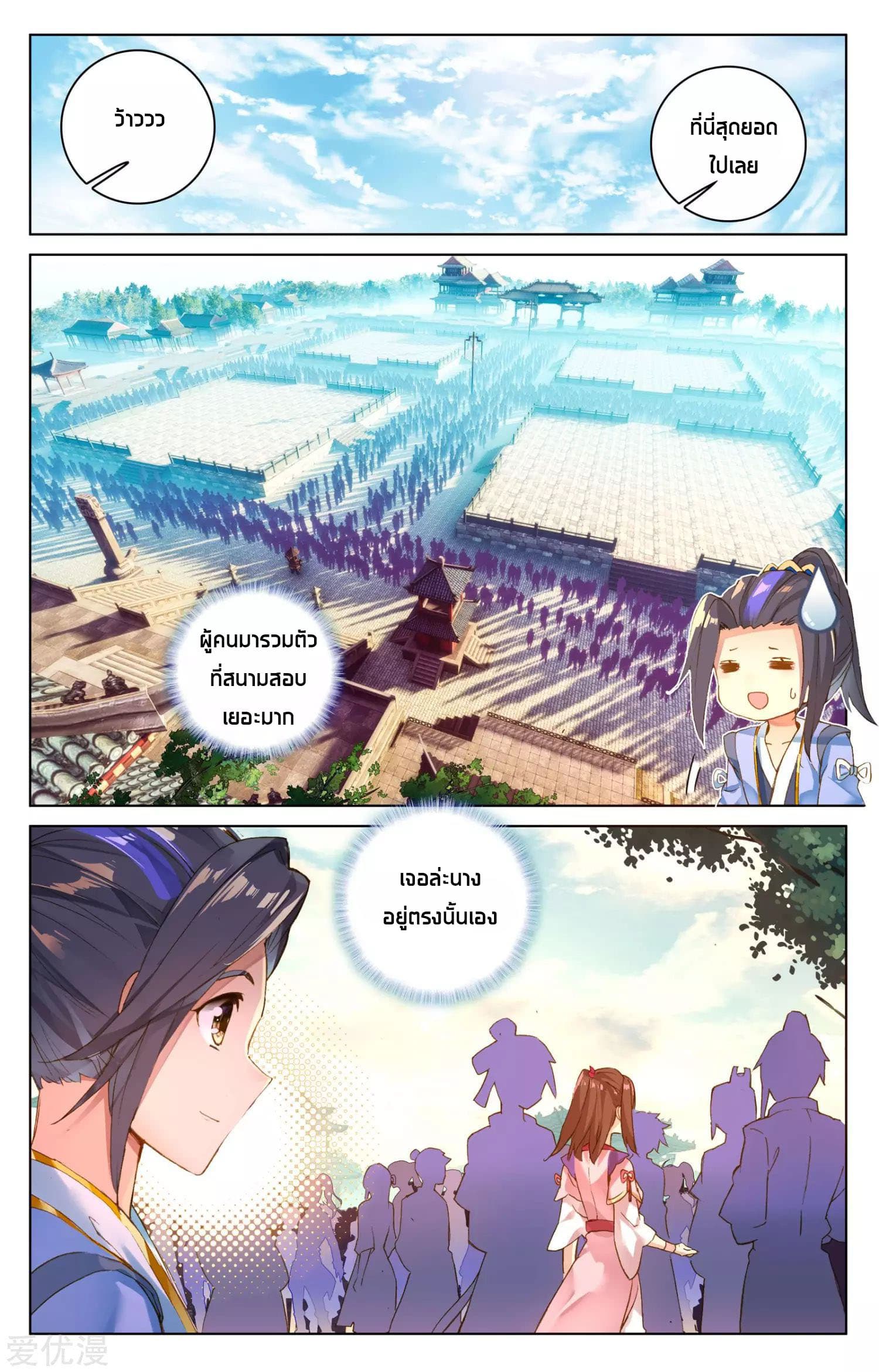 Yuan Zun page 10