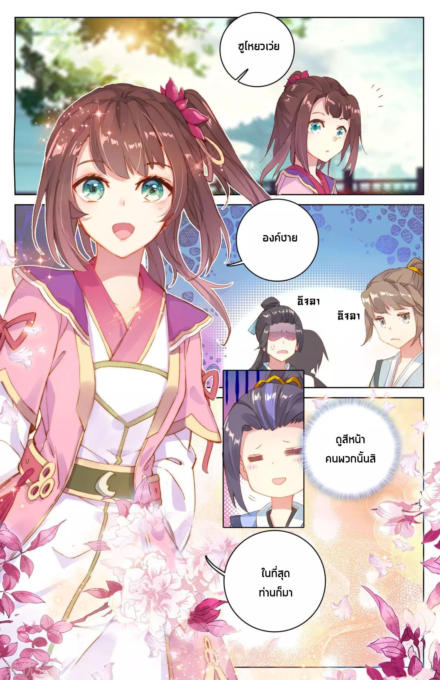Yuan Zun page 11