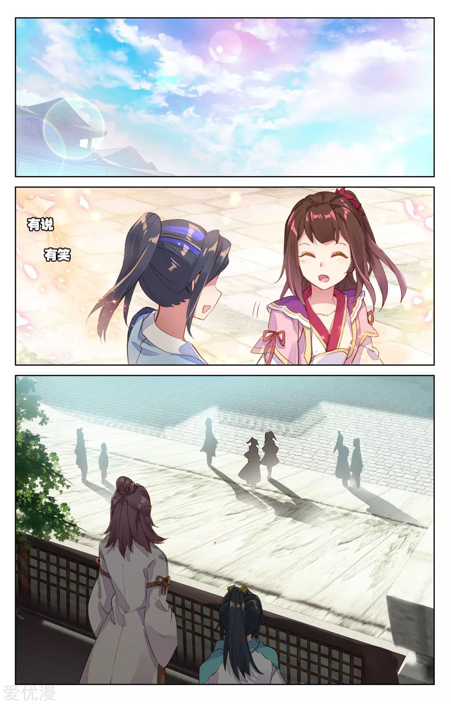 Yuan Zun page 13