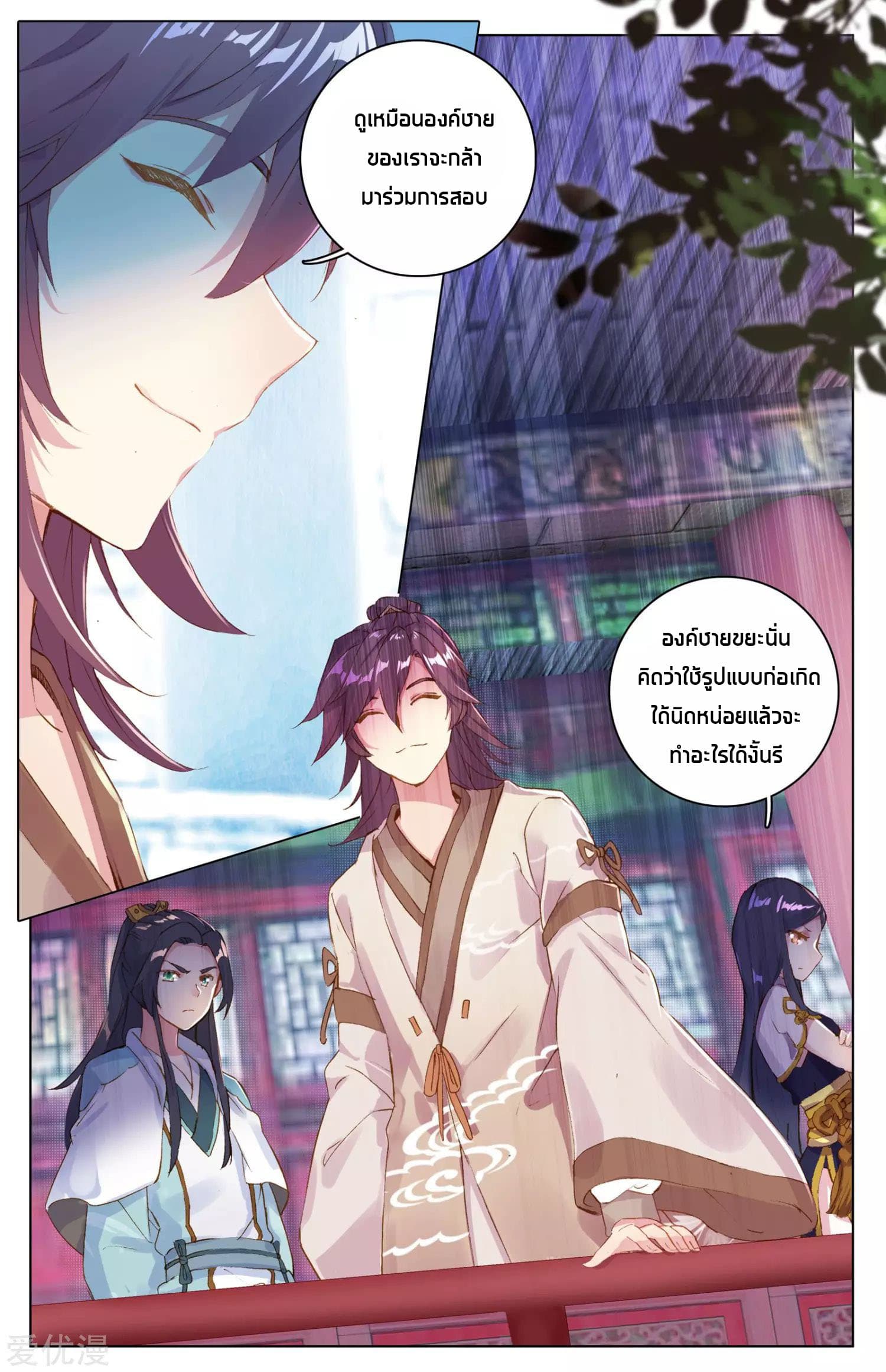 Yuan Zun page 14