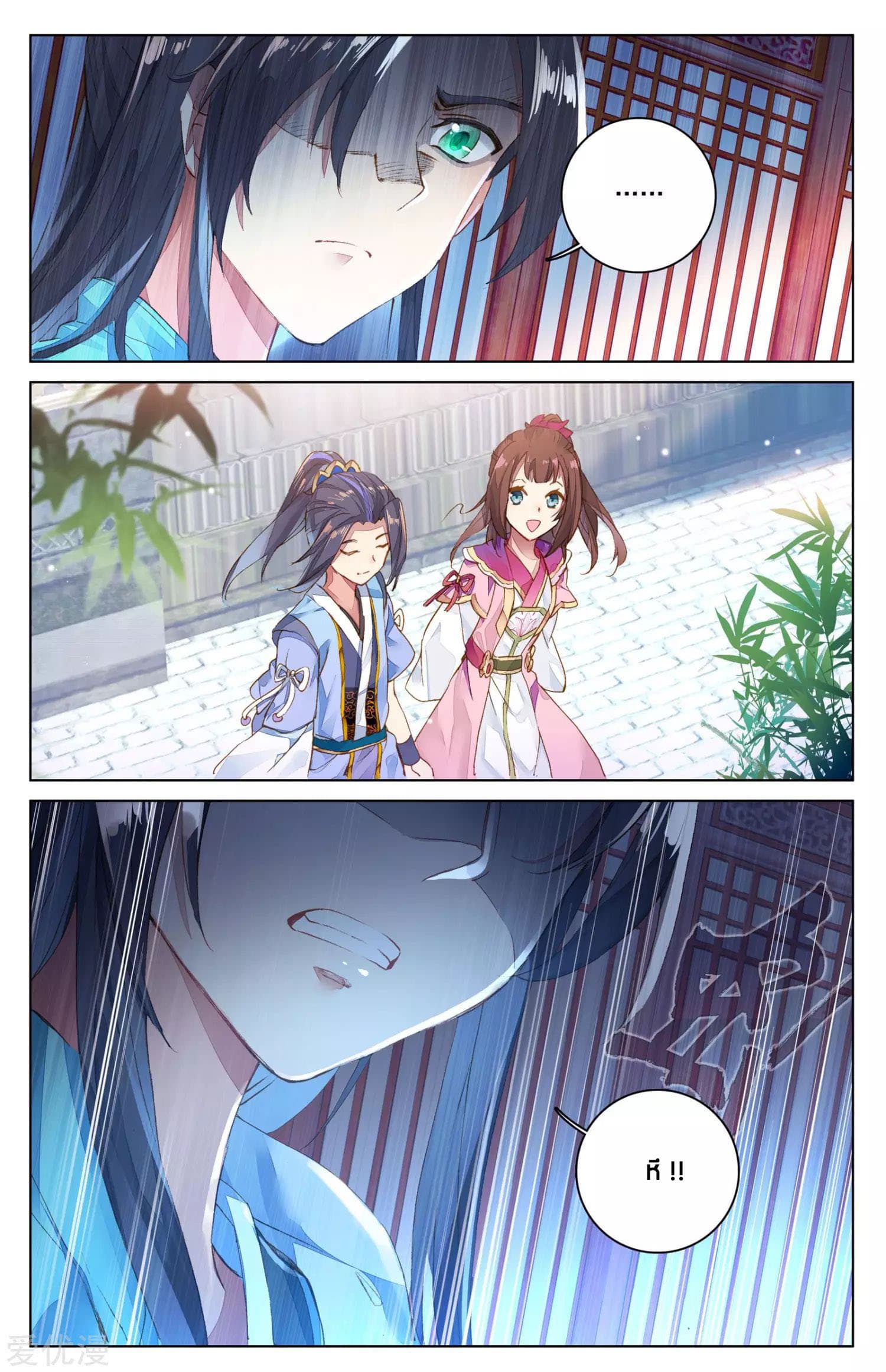 Yuan Zun page 15
